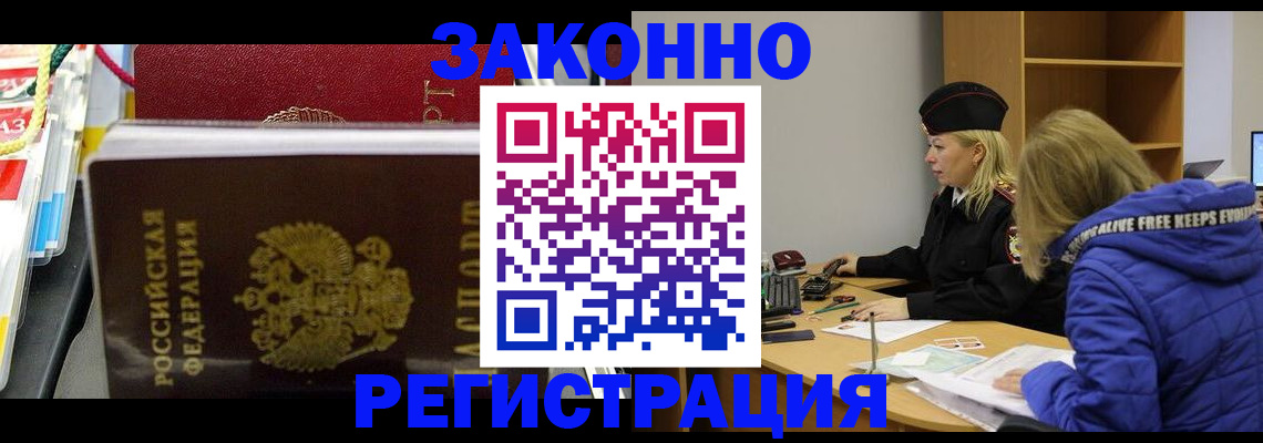 прописка поиск в Урени