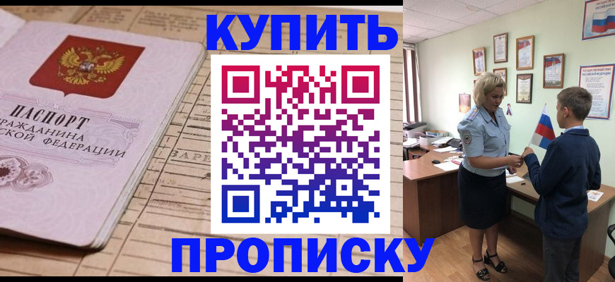 временная регистрация собственник в Урени